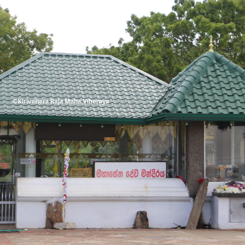 The Mahasen Maha Devalaya shrine at Kirivehera