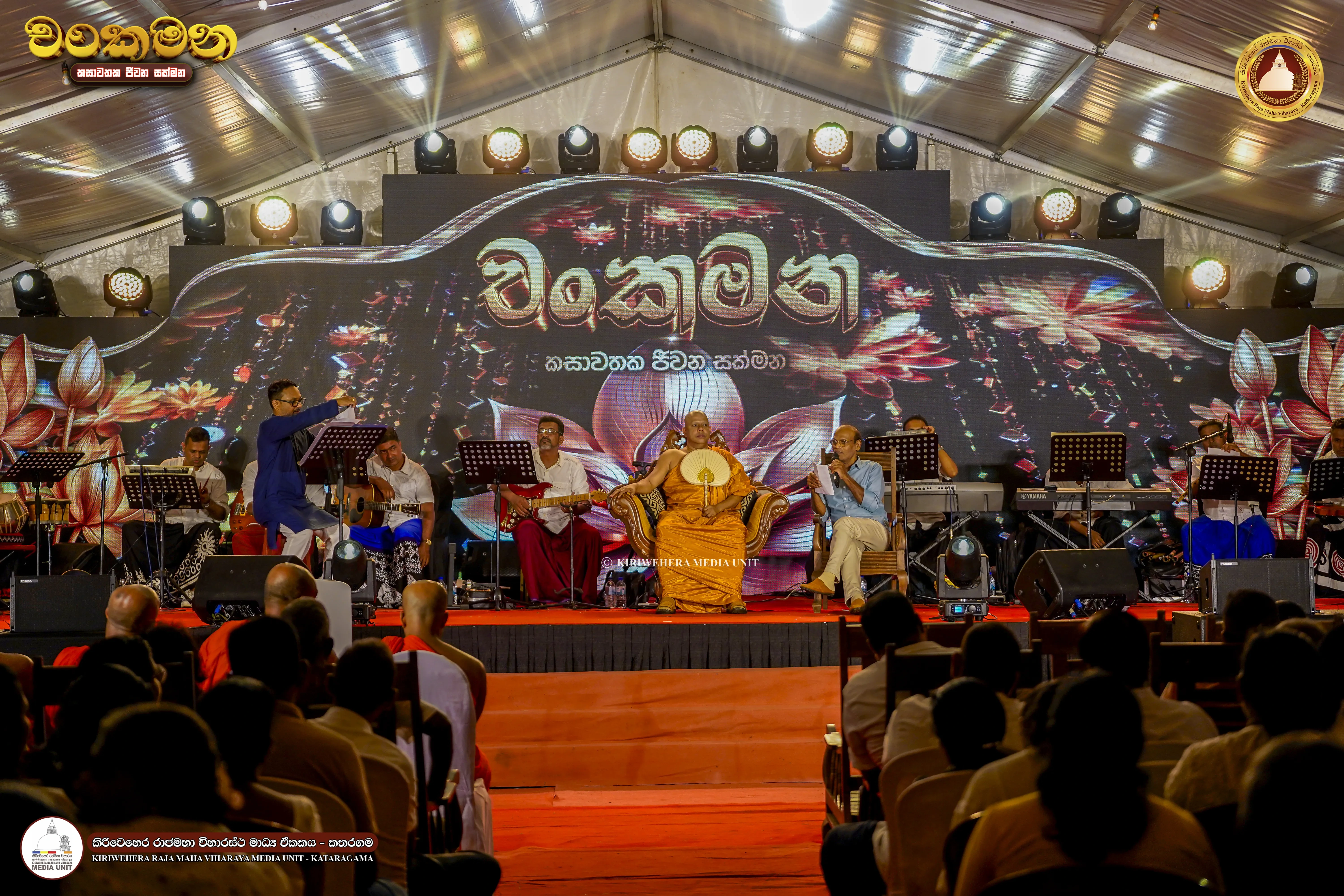 Kasawataka Jeevan Sakmana Musical Program